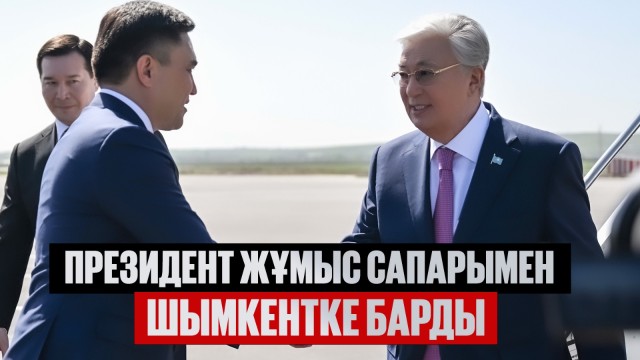 ЖАҢАЛЫҚТАР. 11.04.2025