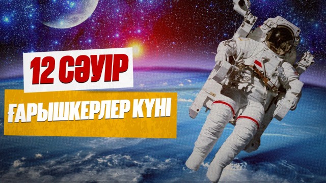 Қазақстан өзінің алғашқы зымыранын ұшырады