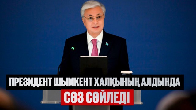 Президент: Жаһандық ахуалға мейлінше бейімделіп жұмыс істеуіміз керек