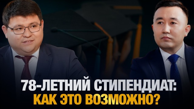 Что ждет программу «Болашақ» дальше?