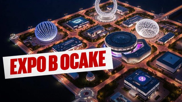 В Осаке открылась выставка Экспо: что привез Казахстан в Японию?