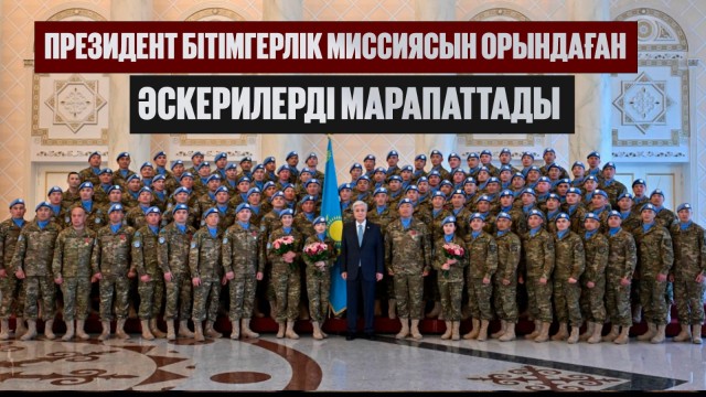 ЖАҢАЛЫҚТАР. 14.04.2025