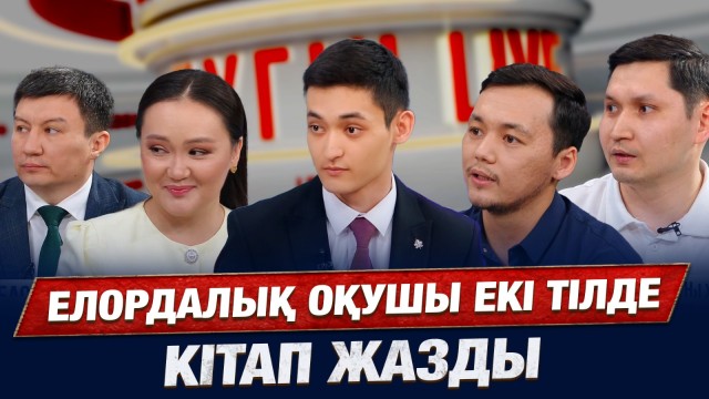 «Қыз Жібек» премьерасы арқылы табысқан жұп