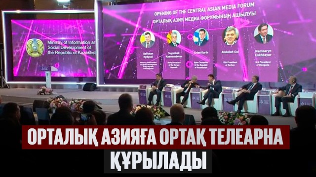ЖАҢАЛЫҚТАР. 16.04.2025