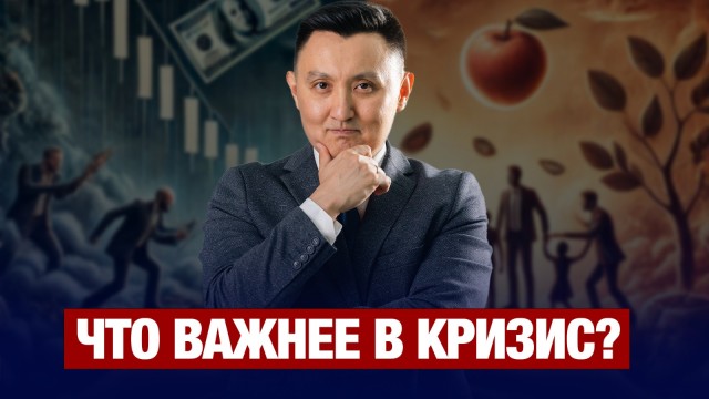 Как Казахстану устоять в экономическом шторме?