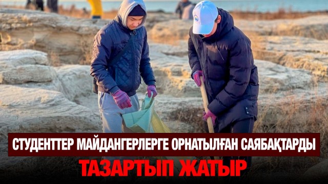 «Таза бейсенбі» науқаны