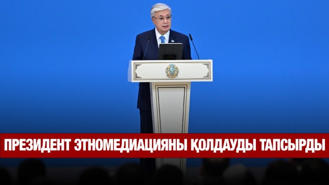 «Елдесу және татуласу» жобасы жүзеге асырылады