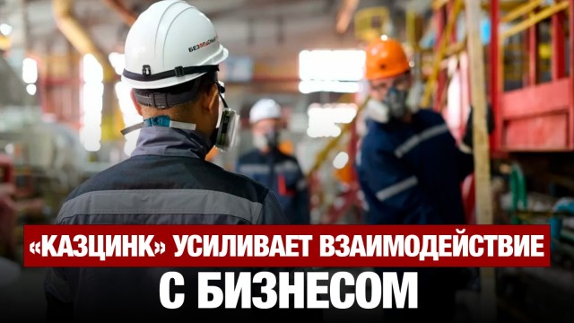 Перспективное сотрудничество