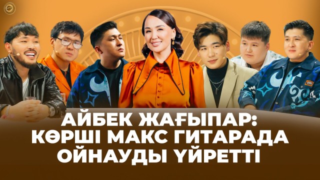 «Жарығым-ай» әнінің шығу тарихы