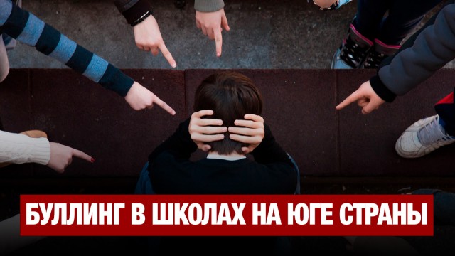 Проверка установила факты отбирания денег и еды в школах южного региона