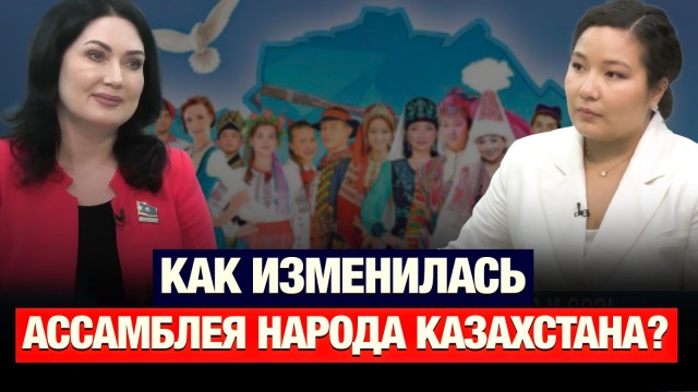 Какие вызовы стоят перед АНК сегодня?