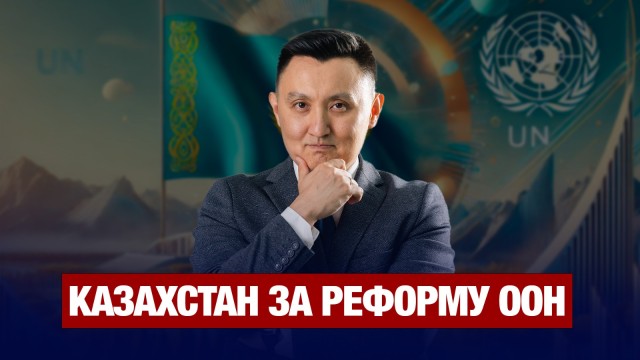 Может ли ООН спасти мир от новой глобальной войны?