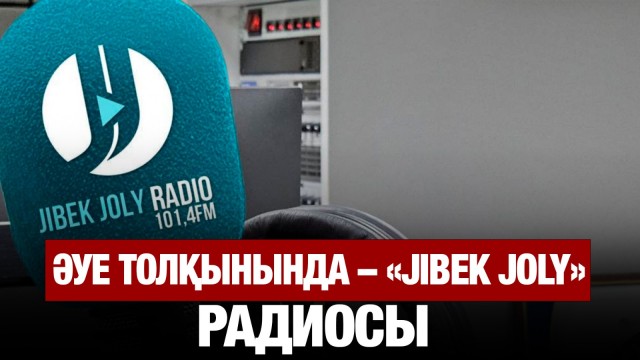 ЖАҢАЛЫҚТАР. 01.05.2025
