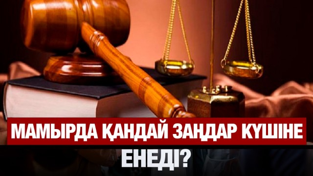 ЖАҢАЛЫҚТАР. 02.05.2025