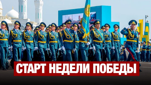 Гвардейцы дали старт неделе Победы