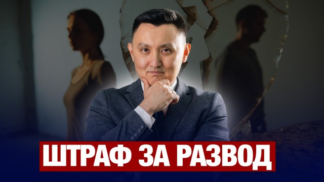 Налоги на разведенок: спасет ли кошелек брак?