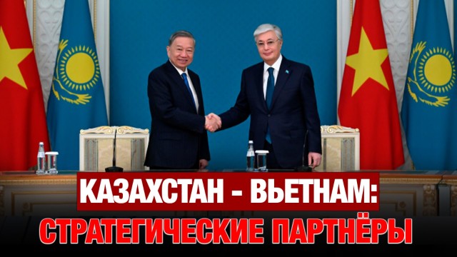 Казахстан станет первым стратегическим партнером Вьетнама в Центральной Азии