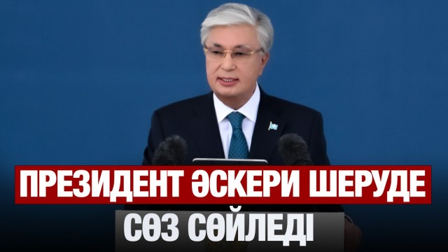 Бейбітшілік - баһадүр бабалар сыйы