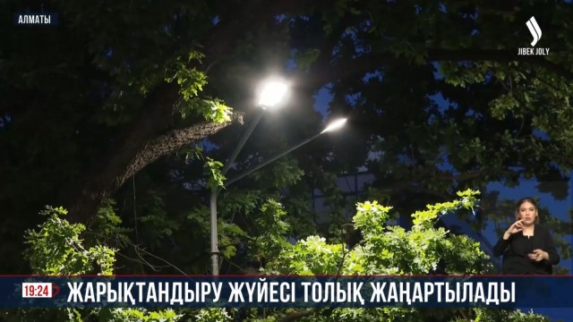 Алматыға биыл 5700 аспалы шам орнатылады