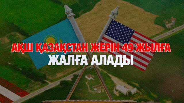 ЖАҢАЛЫҚТАР. 08.05.2025