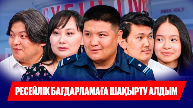 Желі жұлдызы - астаналық полицей