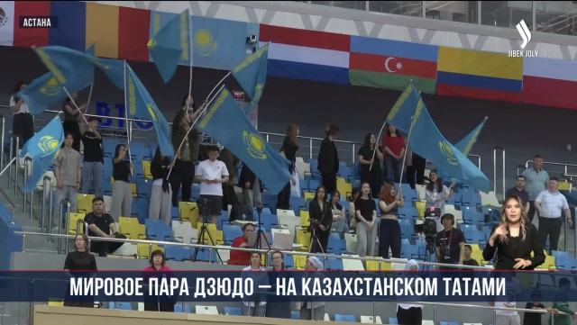 Первый ЧМ по парадзюдо в Астане