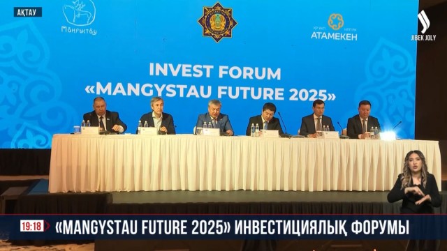 «Mangystau future 2025» инвестициялық форумы