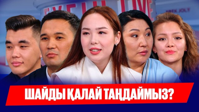 21 мамыр - Дүниежүзілік шай күні