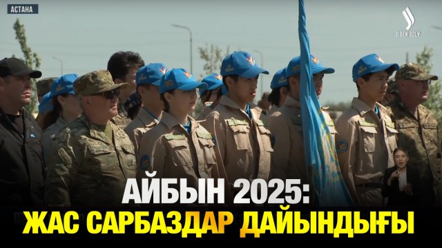 Мектеп оқушылары мен студенттерге арналған әскери дайындық