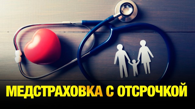 Как новые правила ОСМС помогут тем, кто потерял работу