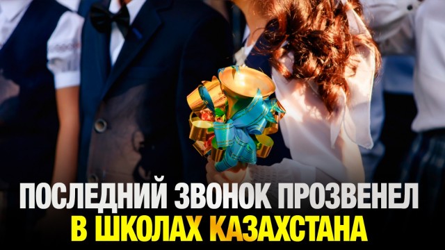 Главные новости 23.05.2025 г.