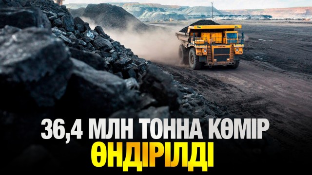 Елде көмір өндірісі артып келеді
