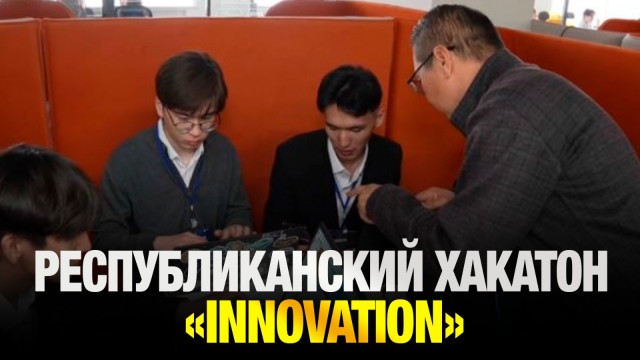 Инновации без границ