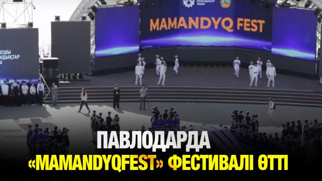 Павлодарда «MamandyqFest» фестивалі өтті