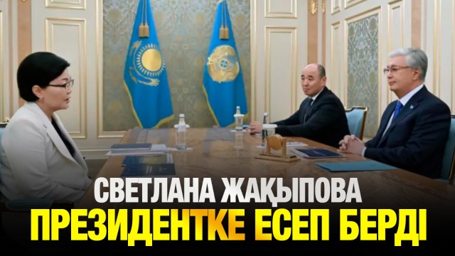 Биыл 232 мыңнан астам тұрғынға атаулы әлеуметтік көмек көрсетілді