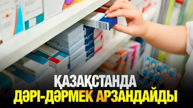 ЖАҢАЛЫҚТАР. 03.06.2025