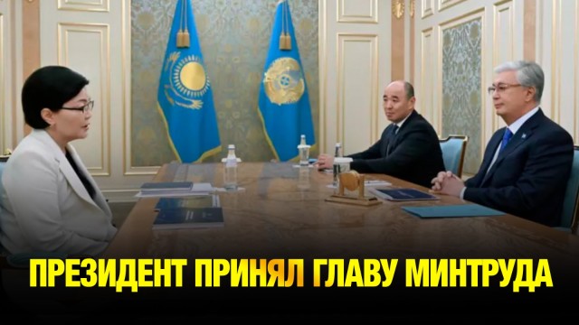 Социальная политика: Президент принял главу Минтруда