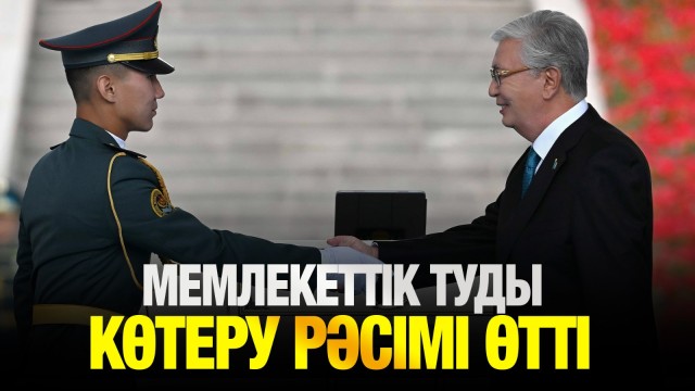 ЖАҢАЛЫҚТАР. 04.06.2025