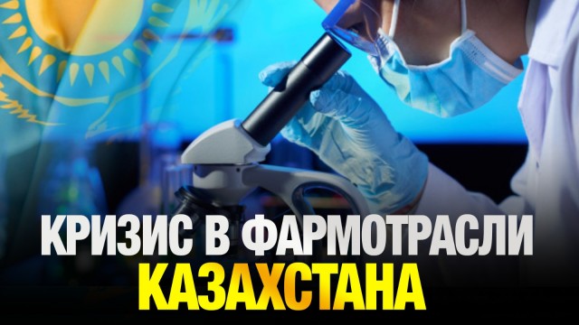 Большая проверка фармации: какие нарушения выявили аудиторы