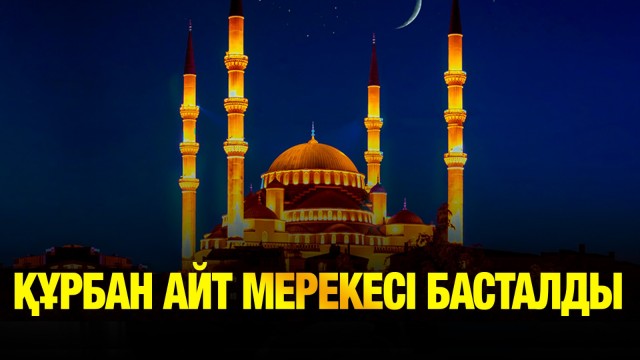 ЖАҢАЛЫҚТАР. 06.06.2025