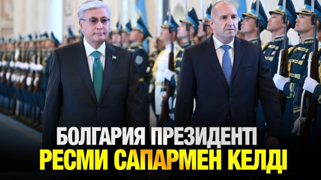 Болгариямен байланыс артады