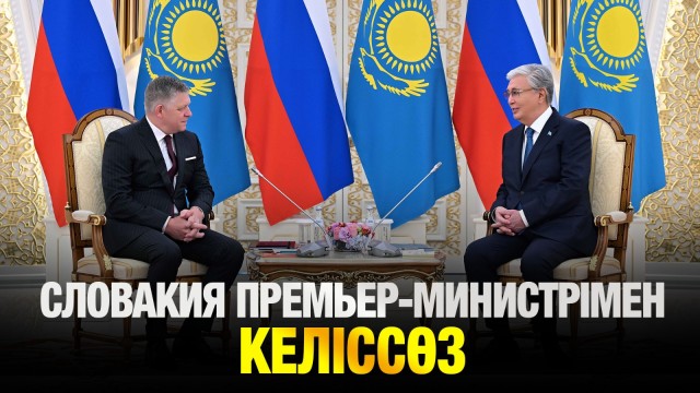 Президент Словакия Премьер-Министрімен келіссөз жүргізді