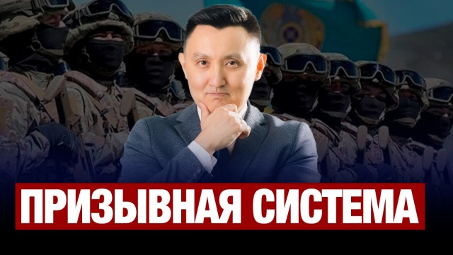 Призывная система: время меняться