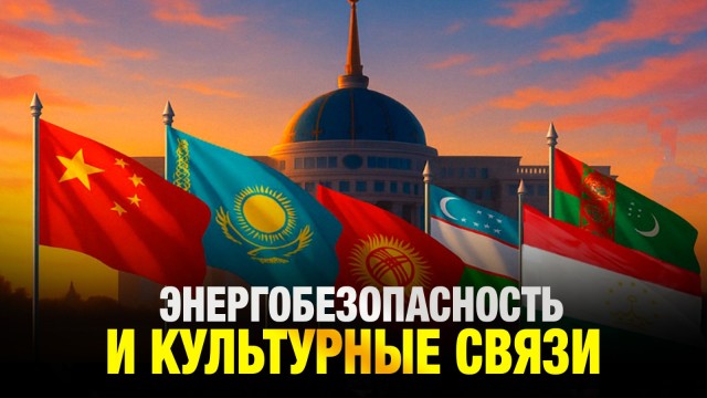 Энергобезопасность и культурные связи: о чем еще говорил К. Токаев на Саммите