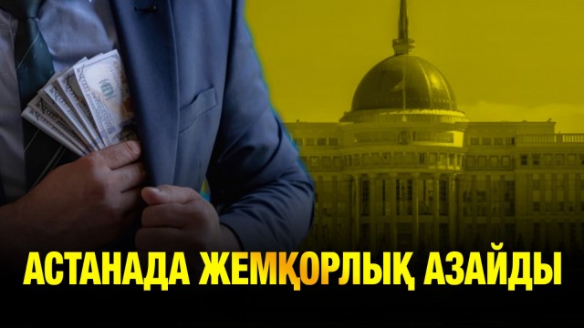 ЖАҢАЛЫҚТАР. 18.06.2025