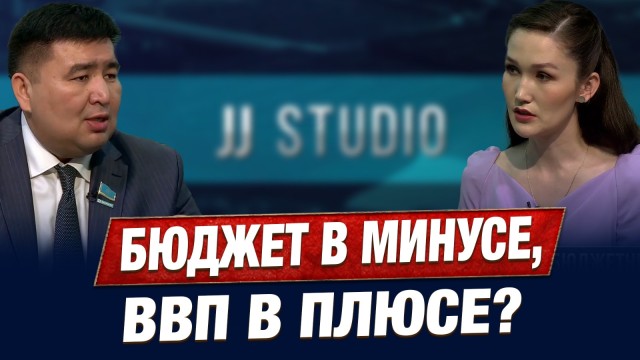 Бюджет в минусе, ВВП в плюсе?