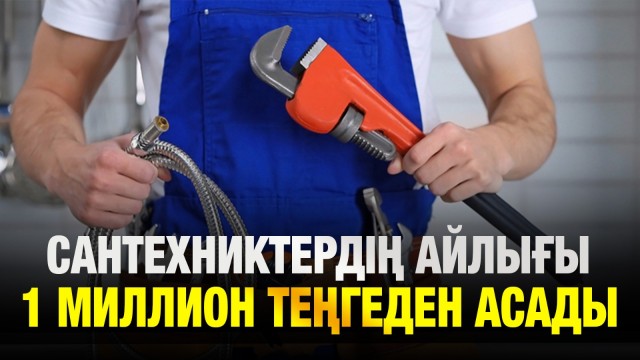 Жас маман - сенімді серіктес