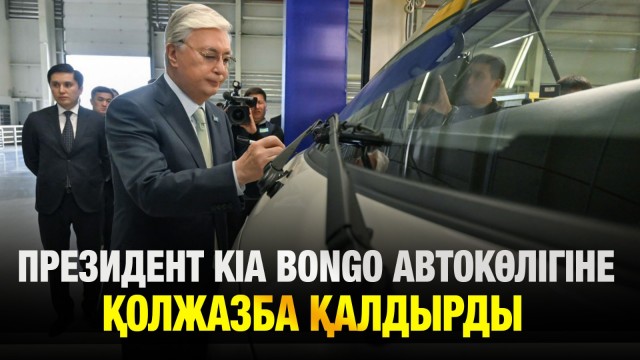 ЖАҢАЛЫҚТАР. 19.06.2025