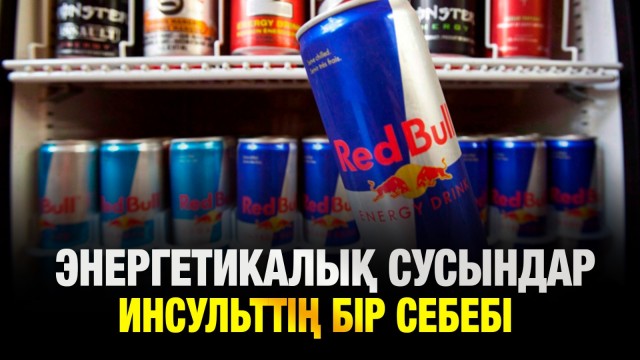 ЖАҢАЛЫҚТАР. 20.06.2025