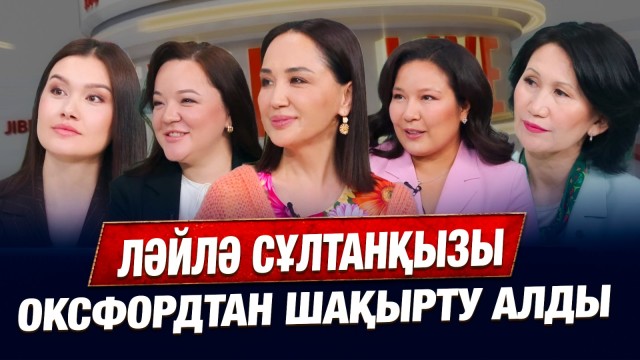 Әйгерім Алтынбек: Ла Скалаға түсу үшін 3 жыл дайындалдым